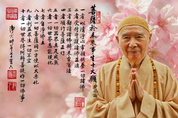 净空法师